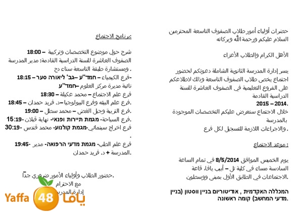 da3wa shamela 0508 (2).jpg